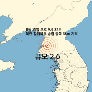 Sismo sacude a Corea del Norte en medio del temor de una nueva prueba nuclear